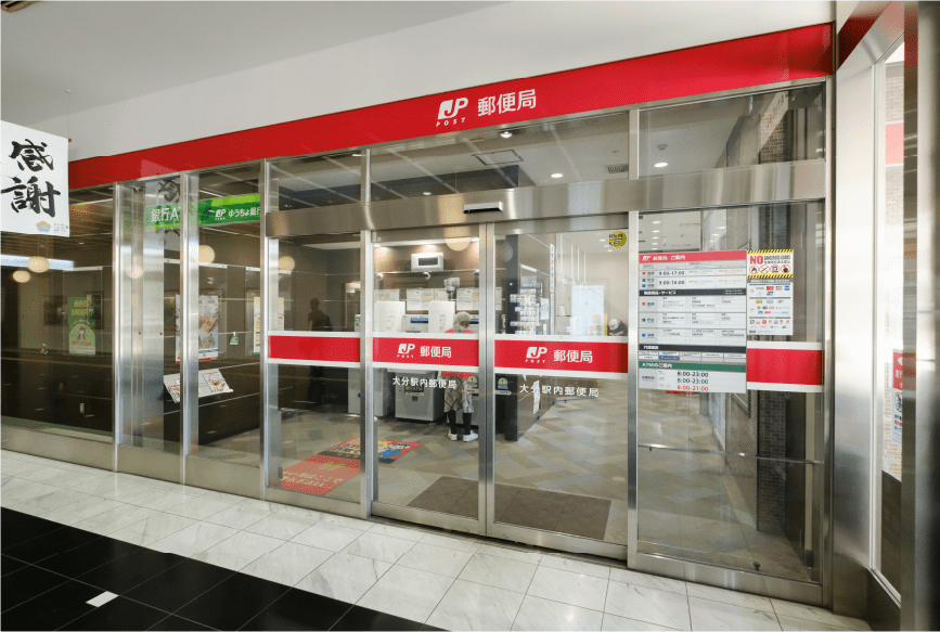 大分駅内郵便局（徒歩3分／約230m）